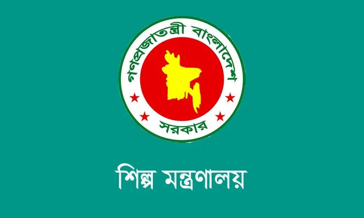 শিল্প মন্ত্রণালয়ের নতুন সচিব ওবায়দুর রহমান