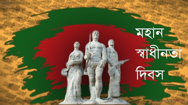 ২৫ মার্চ ও ২৬ মার্চ উদযাপনে সব শিক্ষাপ্রতিষ্ঠানে বিশেষ নির্দেশনা