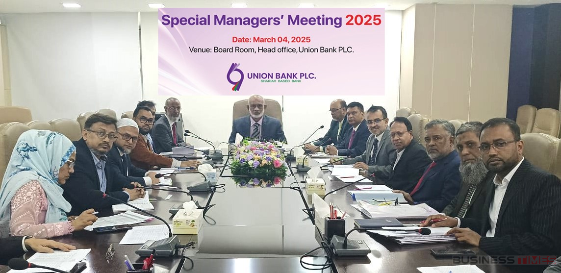 ইউনিয়ন ব্যাংকের শাখা ব্যবস্থাপকদের সম্মেলন অনুষ্ঠিত