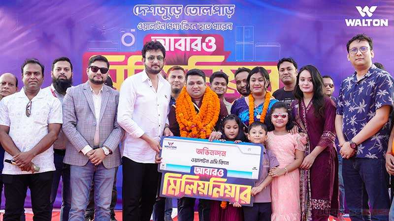 ওয়ালটন থেকে এসি কিনে মিলিয়নেয়ার