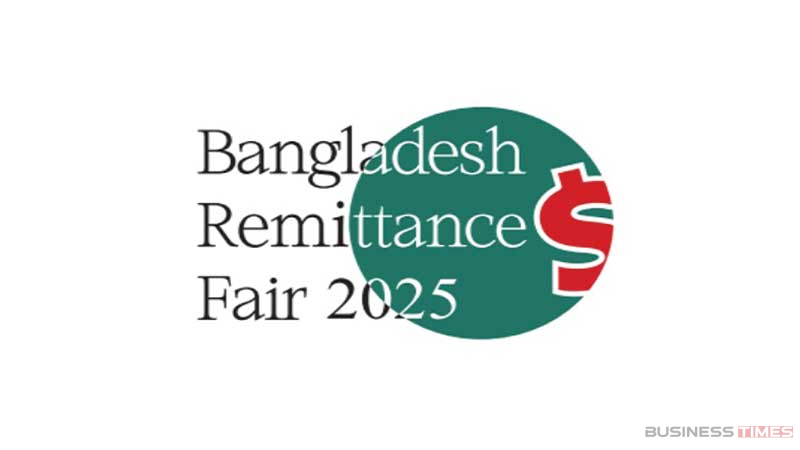 চতুর্থ বাংলাদেশ রেমিট্যান্স মেলার রেজিস্ট্রেশন চলছে