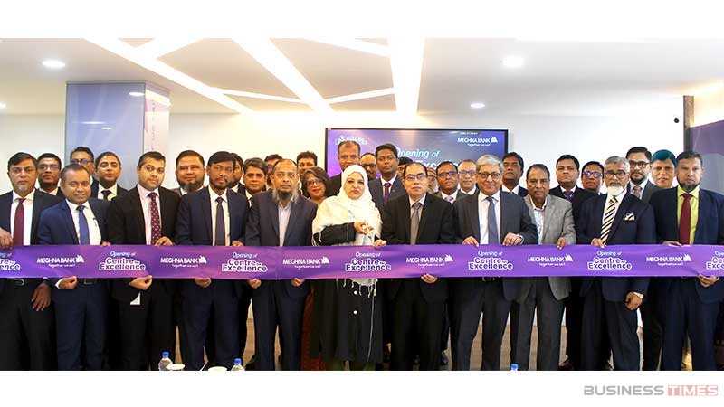 কর্মীদের প্রশিক্ষণ দিতে ট্রেনিং ইনস্টিটিউট চালু করেছে মেঘনা ব্যাংক