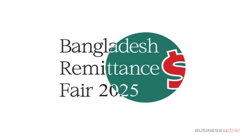 নিউইয়র্কে চতুর্থ বাংলাদেশ রেমিট্যান্স মেলা শুরু শনিবার