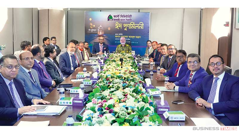 ফার্স্ট সিকিউরিটি ইসলামী ব্যাংকের ঈদ পুনর্মিলনী অনুষ্ঠিত