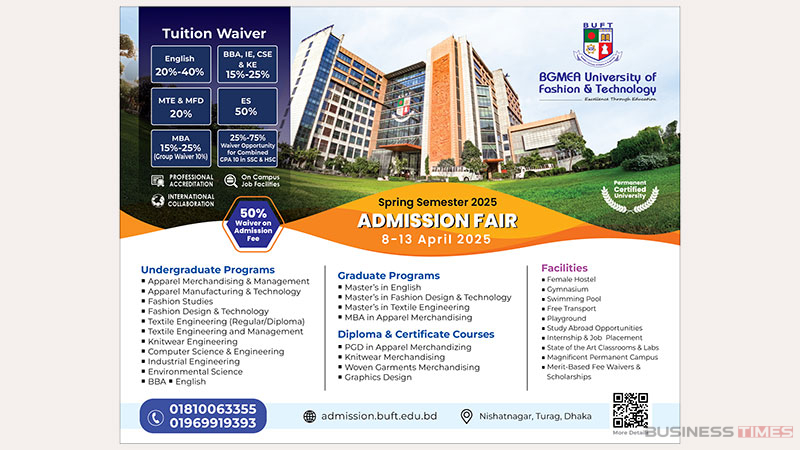 বিইউএফটিতে ভর্তি মেলা শুরু