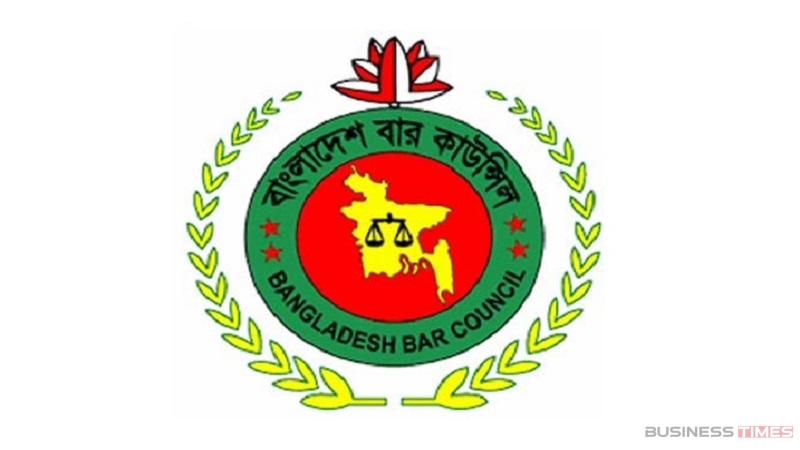 বার কাউন্সিলের অ্যাডভোকেট তালিকাভুক্তির পরীক্ষা ২৫ এপ্রিল
