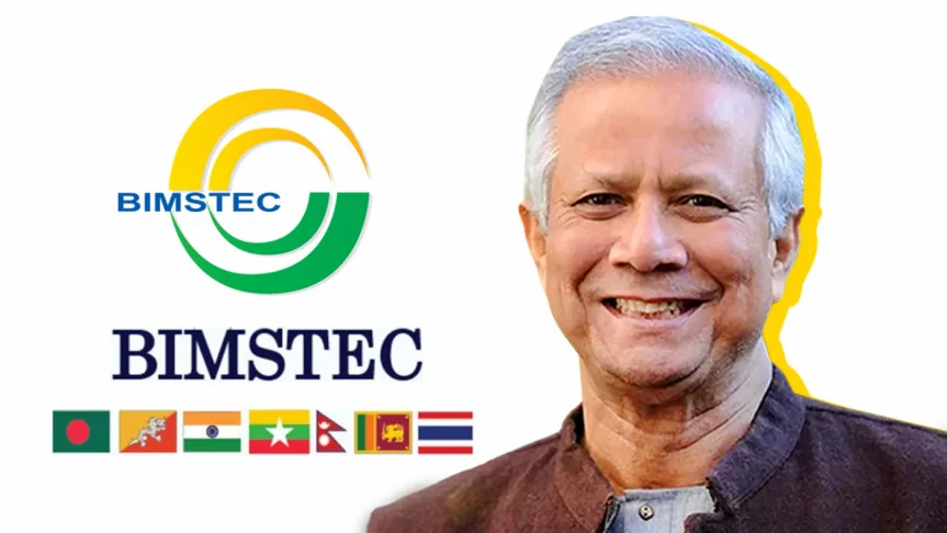 বিমসটেকের পরবর্তী চেয়ারম্যান ড. ইউনূস