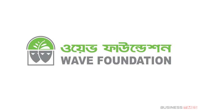 ওয়েভ ফাউন্ডেশনের প্রতিষ্ঠাবার্ষিকী পালন