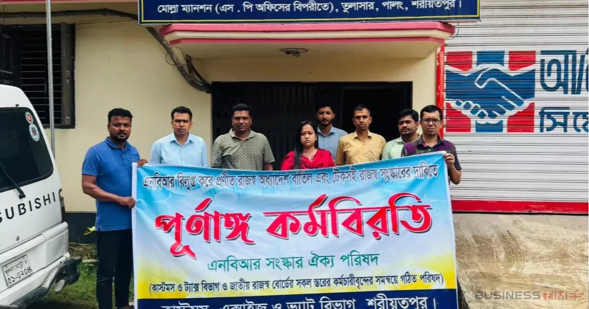 দেশজুড়ে এনবিআর কর্মকর্তাদের পূর্ণ কর্মবিরতি
