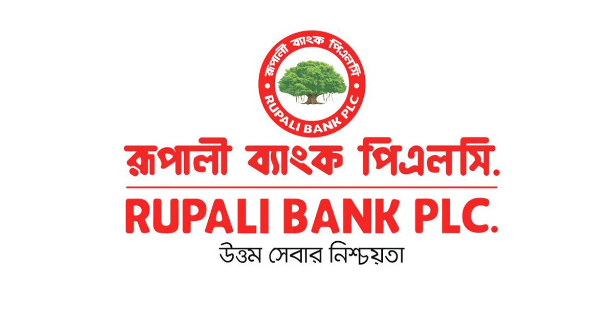 ৪ থেকে ৮ জুলাই বন্ধ থাকবে রূপালী ব্যাংক