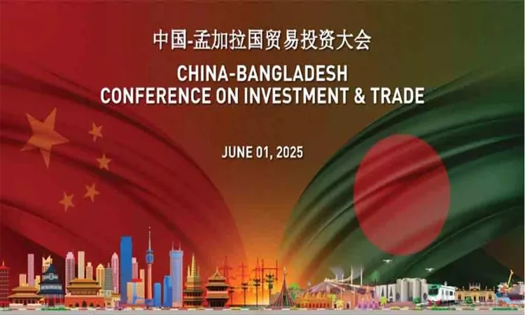 বাংলাদেশ-চীন বাণিজ্য সম্মেলন রোববার