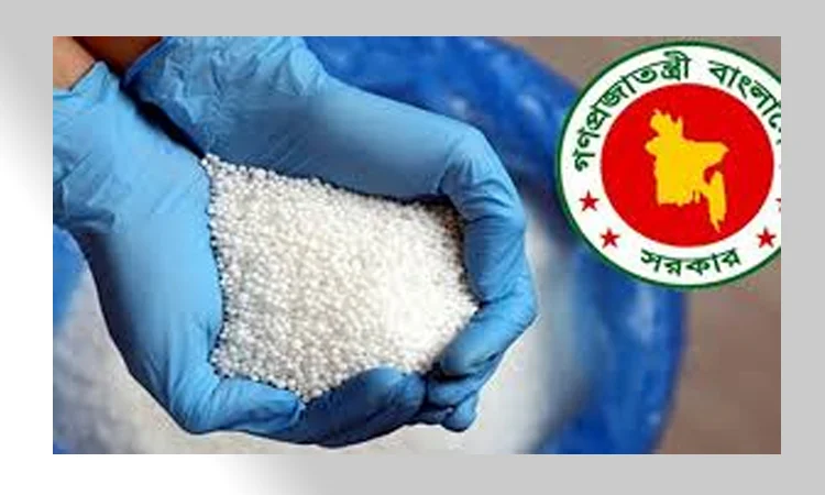 এক লাখ ১০ হাজার মেট্রিক টন সার কিনবে সরকার