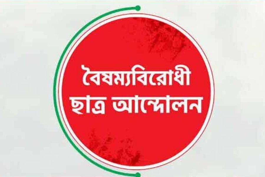 কেন্দ্র ছাড়া বৈষম্যবিরোধী ছাত্র আন্দোলনের সব কমিটি স্থগিত