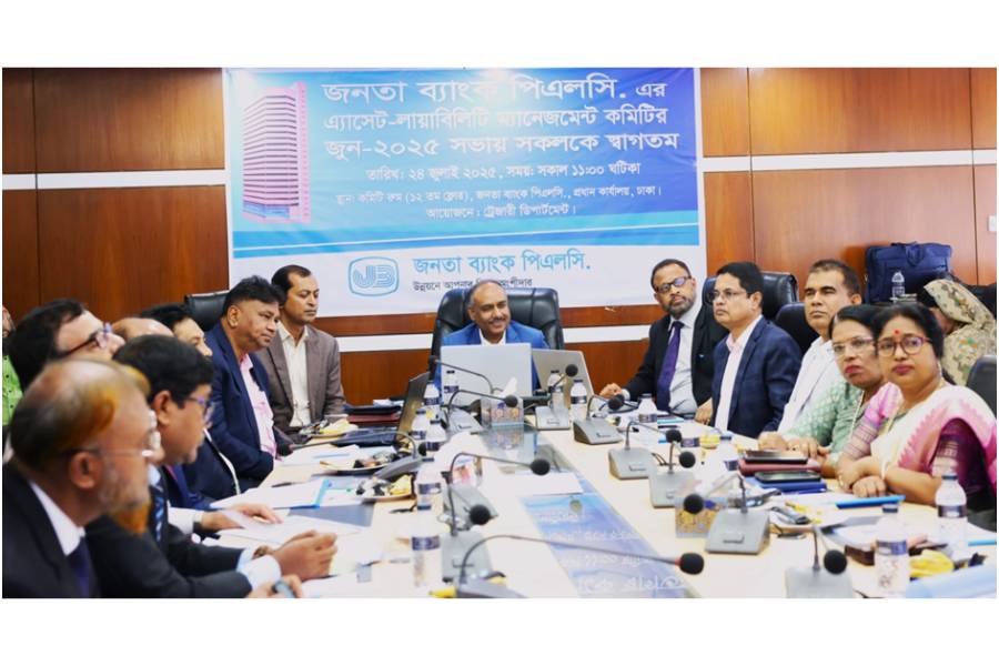 জনতা ব্যাংকে অ্যাসেট-লায়াবিলিটি ম্যানেজমেন্ট কমিটির সভা অনুষ্ঠিত