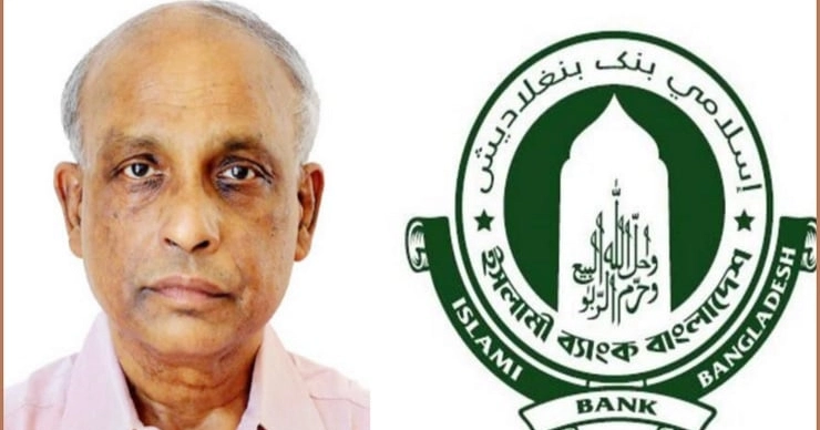 ড. এম জুবায়দুর ইসলামী ব্যাংকের চেয়ারম্যান নির্বাচিত