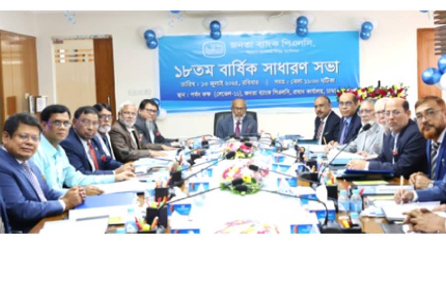 জনতা ব্যাংকের ১৮তম বার্ষিক সাধারণ সভা অনুষ্ঠিত