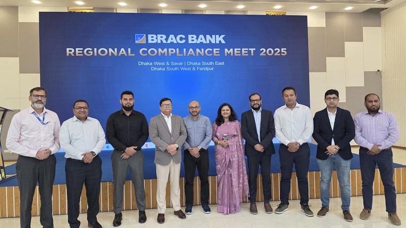 ব্র্যাক ব্যাংকের কর্মকর্তাদের জন্য ‘কমপ্লায়েন্স মিট’ অনুষ্ঠিত