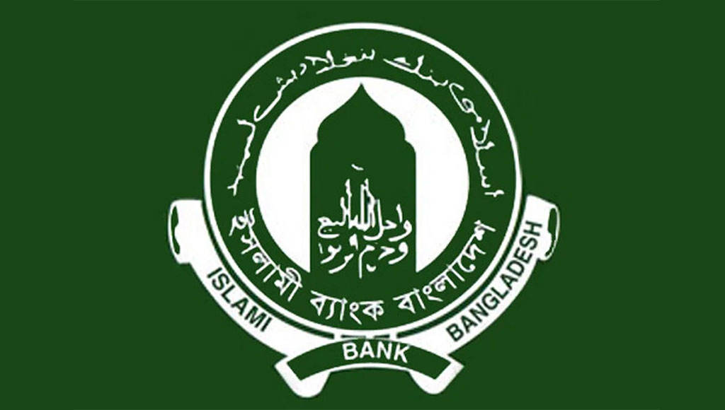 শেয়ারবাজারে ‘জেড’ ক্যাটাগরিতে নামল ইসলামী ব্যাংক