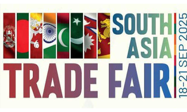 ঢাকায় ৪ দিনব্যাপী দক্ষিণ এশীয় বাণিজ্য মেলা শুরু