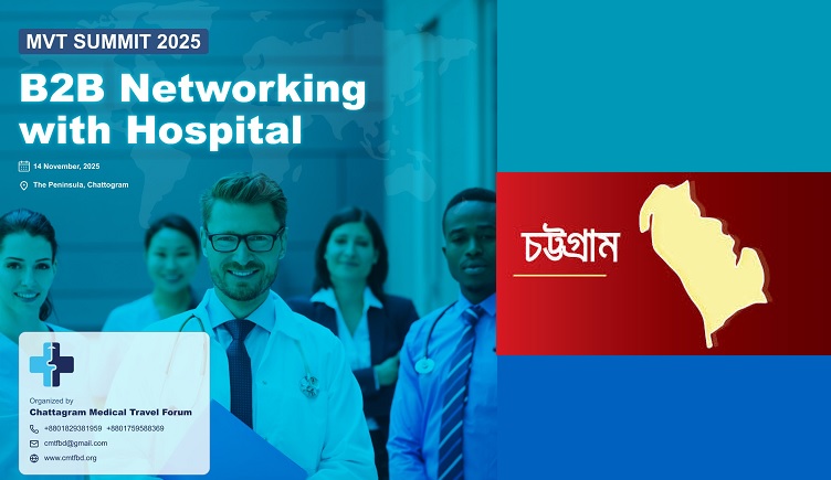 চট্টগ্রামে আন্তর্জাতিক মেডিকেল ভ্যালু ট্রাভেল সামিট শুরু ১৪ নভেম্বর