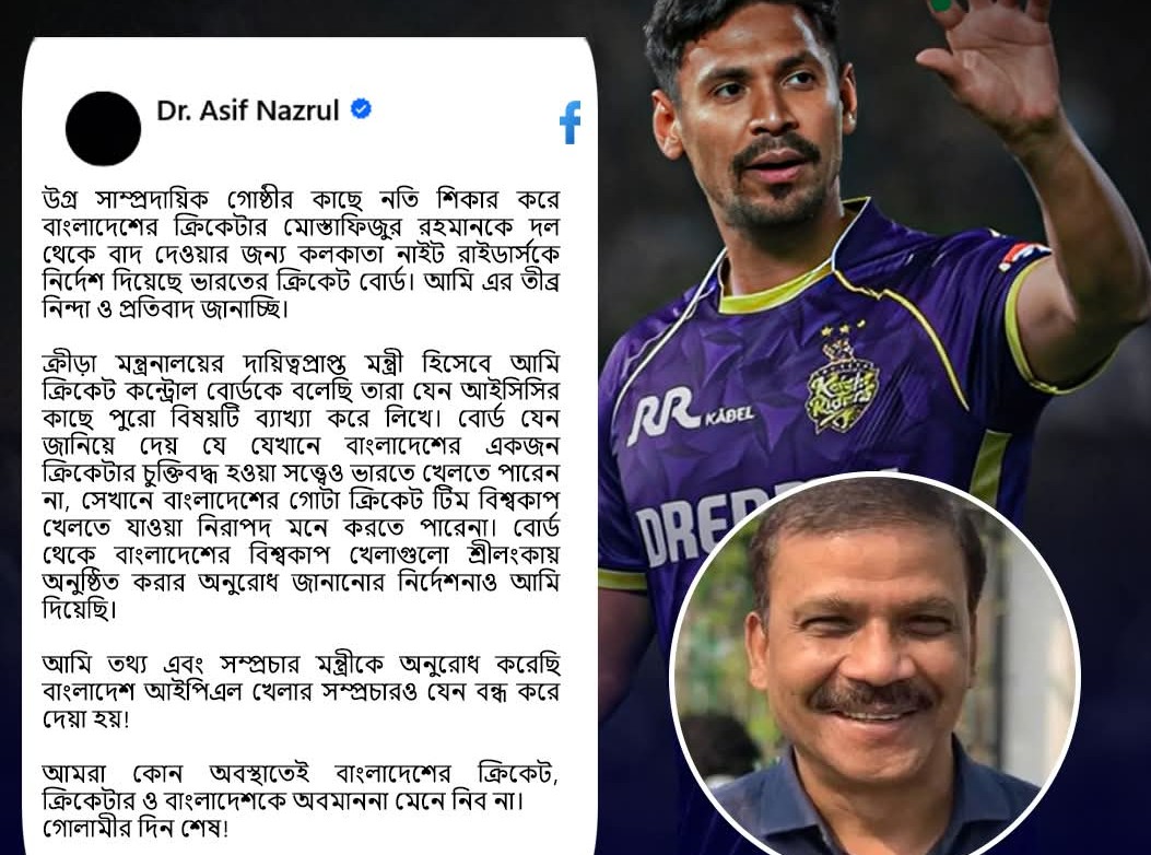 মোস্তাফিজুর রহমানকে বাদ দেওয়ায় তীব্র প্রতিবাদ ক্রীড়া উপদেষ্টা আসিফ নজরুলের