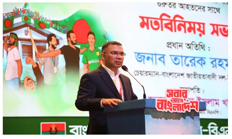 ‘ক্ষমতায় গেলে জুলাই গণঅভ্যুত্থানে ক্ষতিগ্রস্তদের সহায়তা করবে বিএনপি’