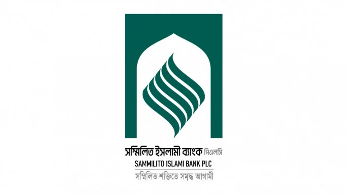‘সম্মিলিত ইসলামী ব্যাংকের গ্রাহকরা আমানতে সর্বোচ্চ ৯.৫ শতাংশ মুনাফা পাবেন’