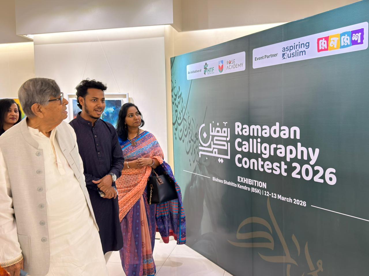 ঢাকায় সফলভাবে অনুষ্ঠিত হলো “রমাদান ক্যালিগ্রাফি কনটেস্ট ২০২৬” প্রদর্শনী