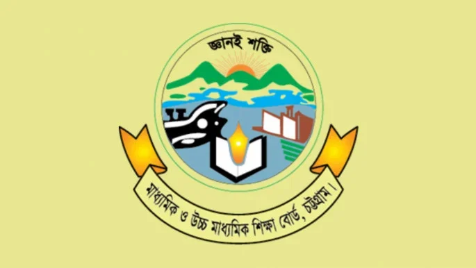 বন্যা ও বৈরী আবহাওয়ায় চট্টগ্রাম বোর্ডের শনিবারের এইচএসসি পরীক্ষা স্থগিত