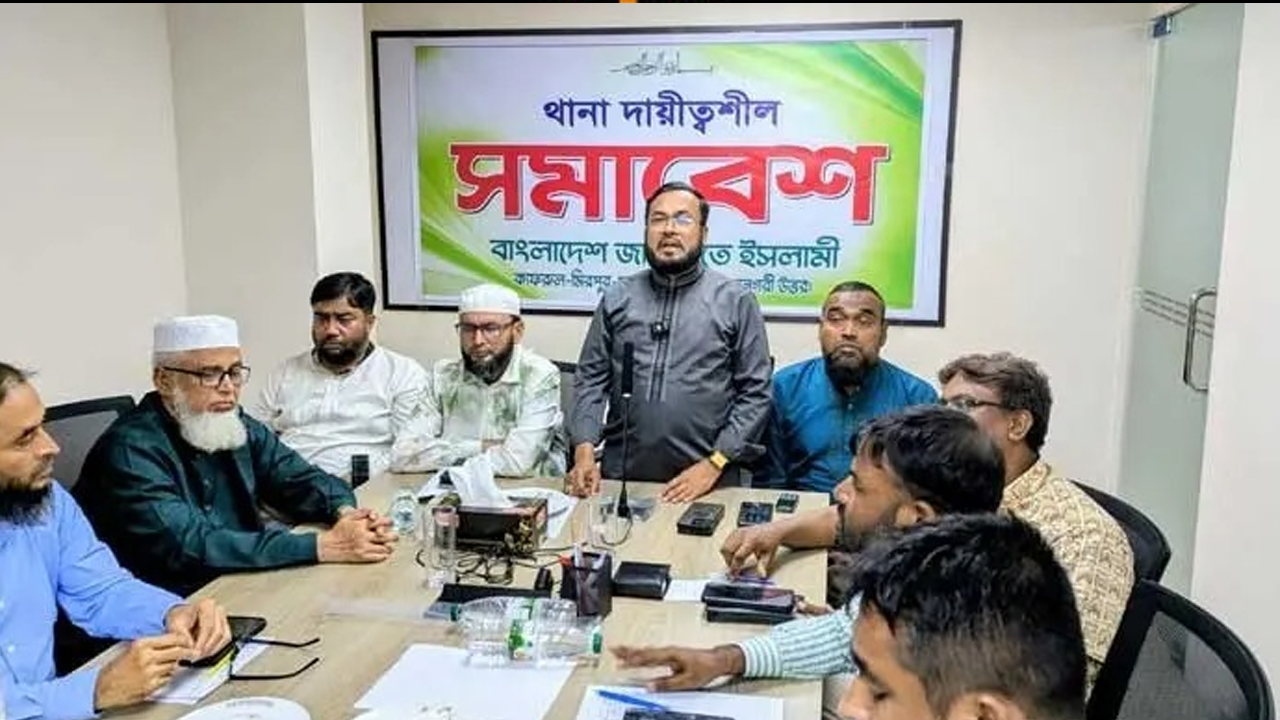 ব্যবসা-বাণিজ্যে নিরাপদ পরিবেশ নিশ্চিতের আহ্বান জামায়াত নেতার