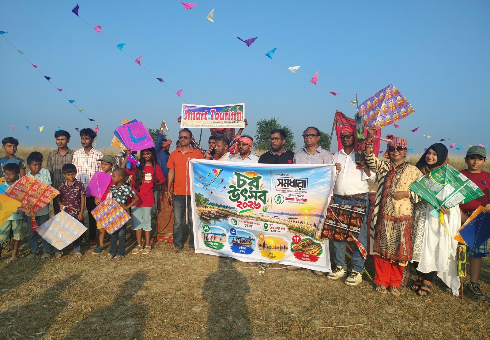বর্ণিল আয়োজনে পর্যটন প্রসারে সিরাজগঞ্জে ‘চর উৎসব’ অনুষ্ঠিত